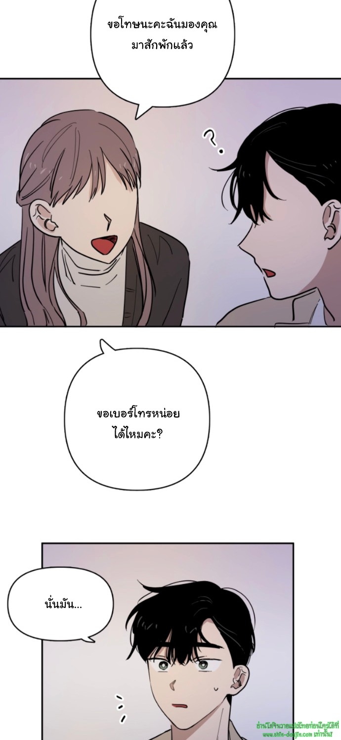 Part Timer Next Door EP 9